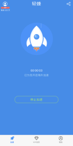 轻蜂加速器vs网易uu手机加速器？最新测评结果出炉