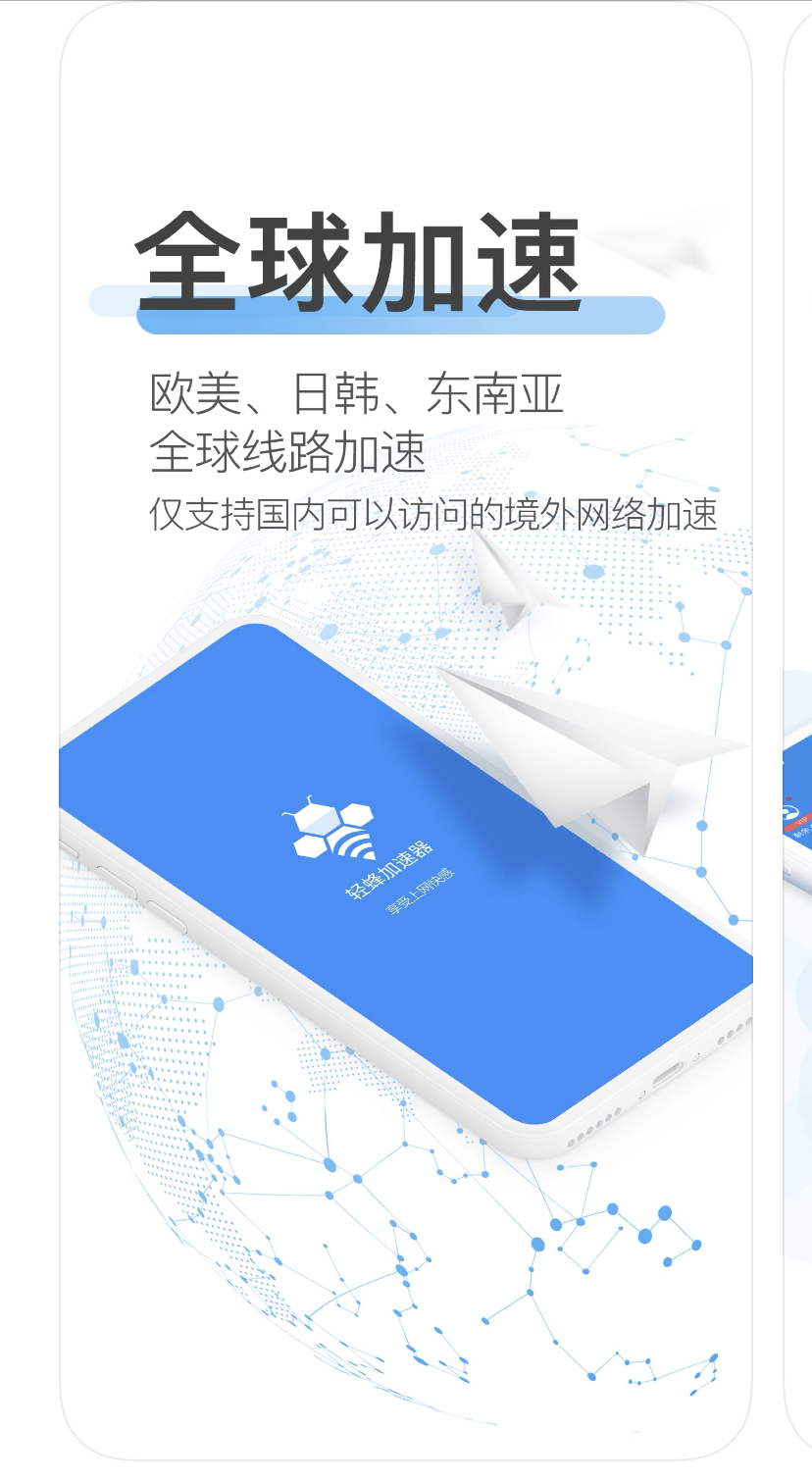 外网加速器免费吗