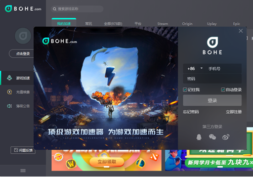 加速器推荐_薄荷加速器和轻蜂加速器怎么样？