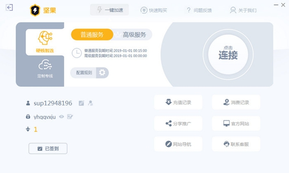 坚果加速器稳定吗？坚果加速器轻蜂加速器教程