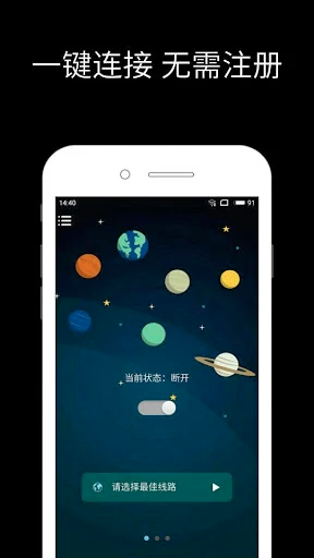 快喵加速器与轻蜂加速器百科介绍