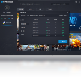 战神加速器评价_战神加速器 轻蜂加速器怎么样