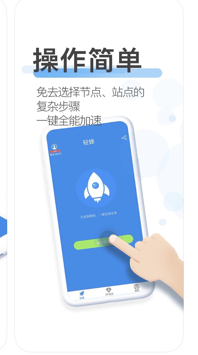 洋葱加速器怎么用？洋葱加速器轻蜂加速器详情