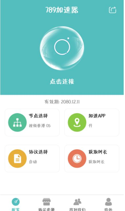 789加速器好用吗_789加速器轻蜂加速器测评