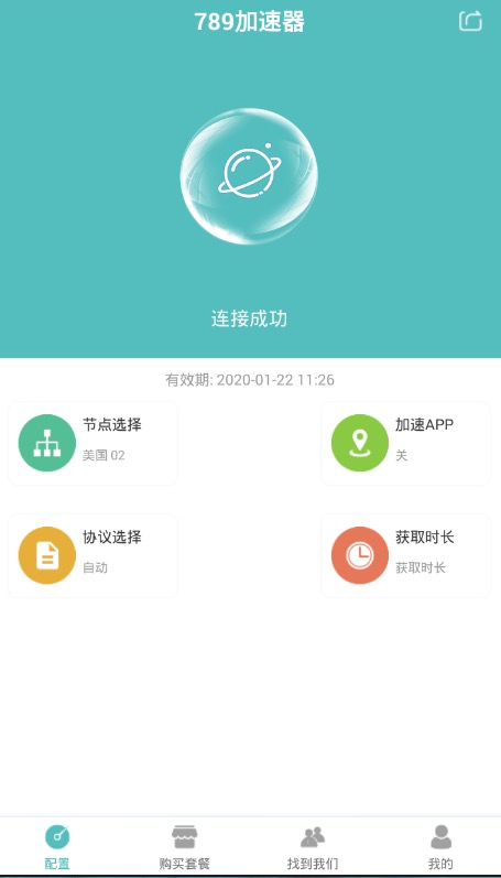 789加速器和轻蜂加速器对比