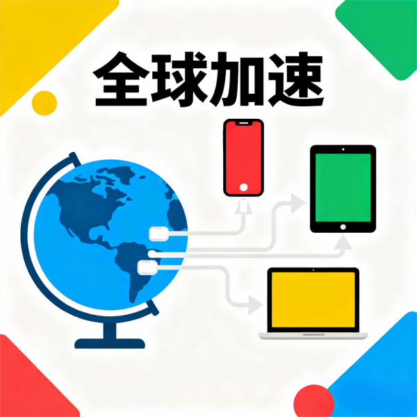 iOS加速器推荐：2025年最佳加速器全方位评测