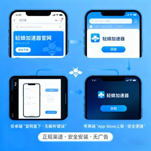 影音加速器安卓下载 + 苹果版怎么下？双平台正规渠道全攻略